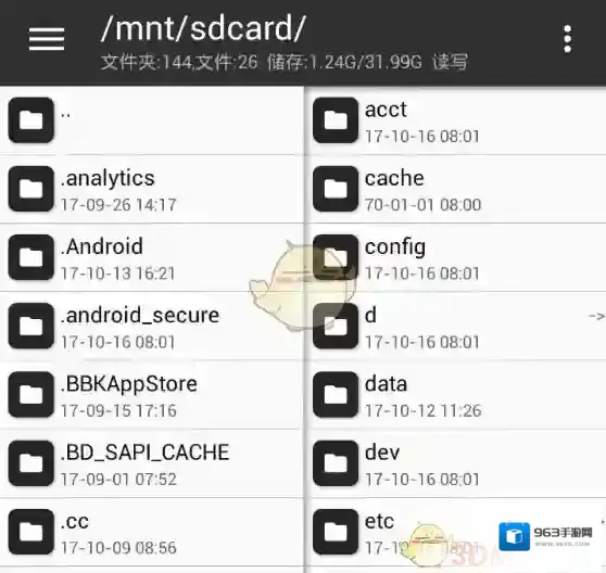MT管理器管理器