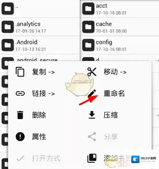 MT管理器找到你