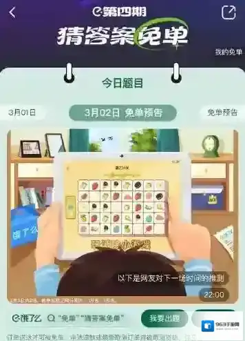 饿了么时间