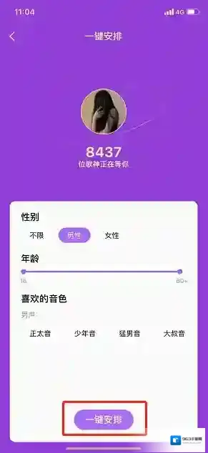 全民K歌为你推荐