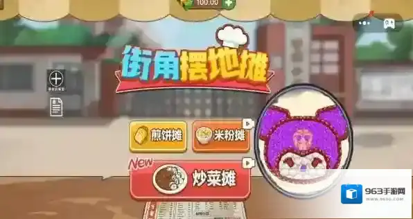 街角摆地摊食材