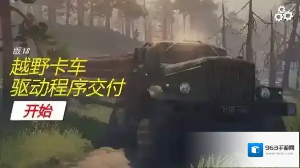 越野卡车司机运输