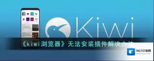 kiwi浏览器点击