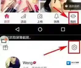 《小红唇》修改密码方法说明介绍
