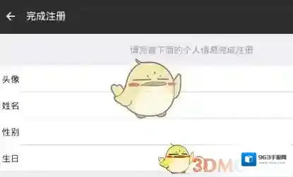 《朋友印象》绑定微信方法说明介绍