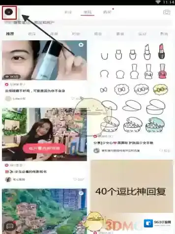 小红书商品