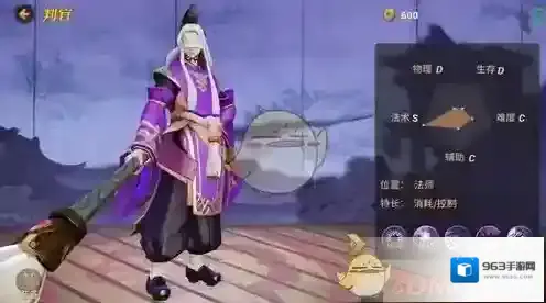 决战平安京技能