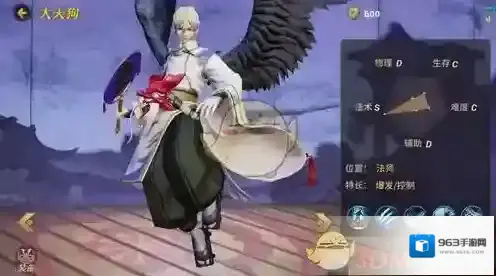 决战平安京大招