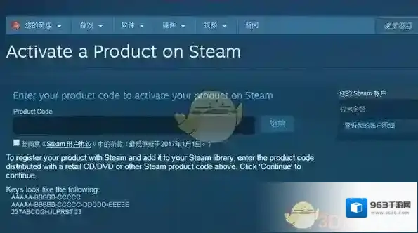 《Steam》网页版激活游戏的方法介绍