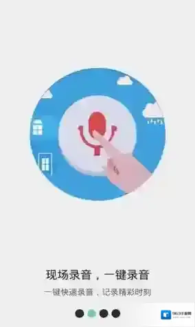 《匹诺曹录音》保存录音文件的方法介绍