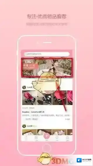 《花粉儿》抢购技巧说明介绍