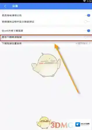 学堂在线高清视频