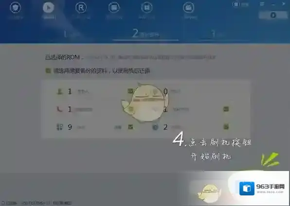 刷机精灵连接手机