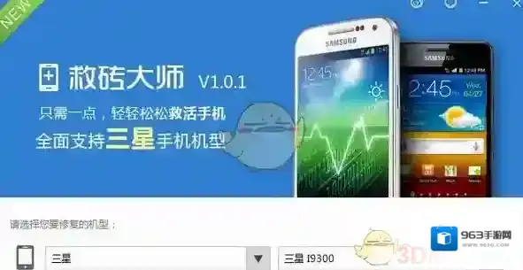 刷机大师版本号