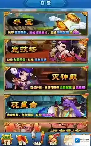 作妖计如何通过灭神殿