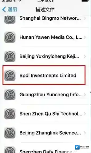 海马苹果助手点击