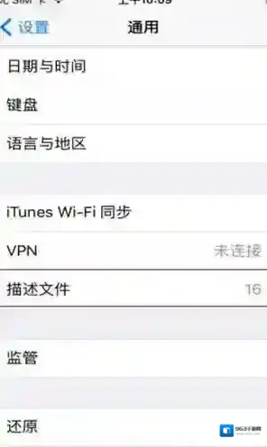 海马苹果助手信息