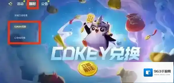 金铲铲之战加速雪球口令码如何获取？金铲铲之战加速雪球口令码获取方法