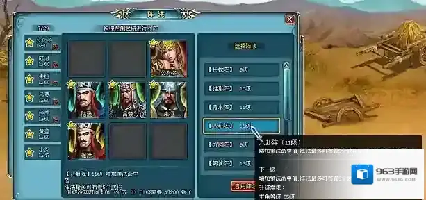 吞食天地这个时候