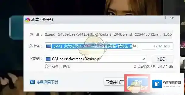 360浏览器下载网页视频