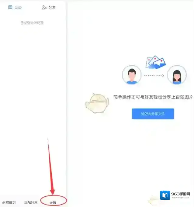 百度网盘修改昵称