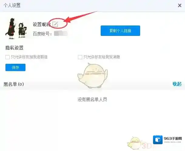 百度网盘我们在