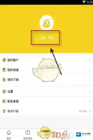 《考虫英语》注册方法介绍