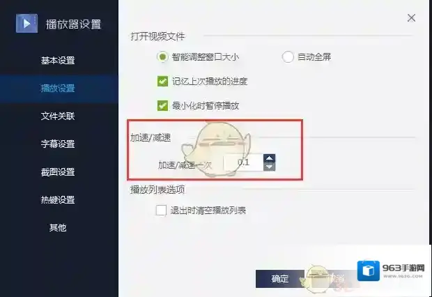 百度影音影音播放器