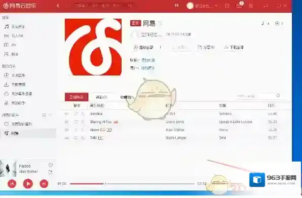 《网易云音乐》查看播放记录方法介绍