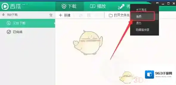 西瓜影音就可以