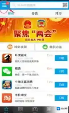 2345手机助手加速球