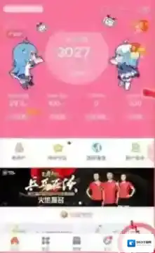 哔哩哔哩省内流量