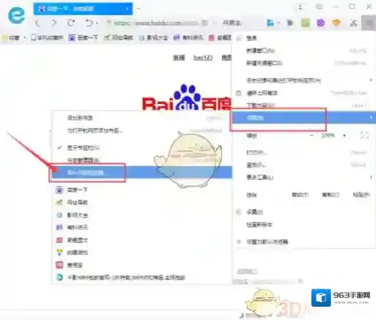 千影浏览器书签