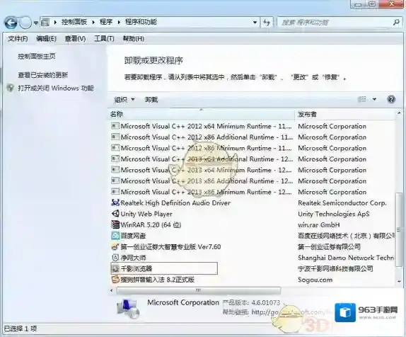 千影浏览器点击