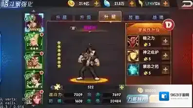 拳皇世界新手战力怎么提升