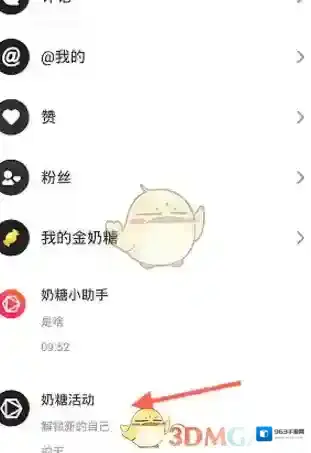 《奶糖短视频》赚钱方法介绍