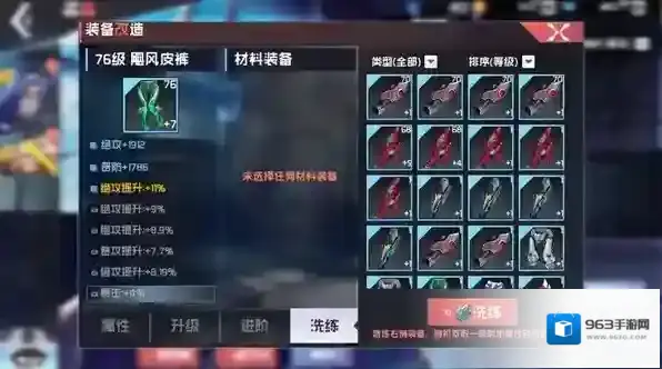 超级英雄新手玩家装备怎么改造 什么装备伤害最强