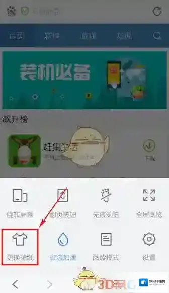 百度浏览器打开手机