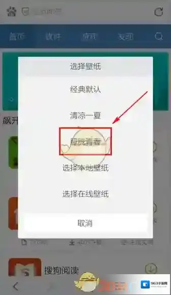 百度浏览器更换壁纸