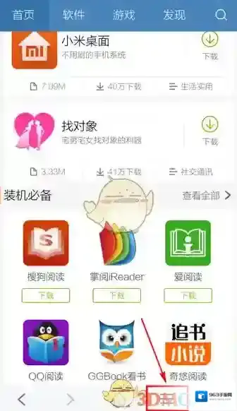 百度浏览器更换皮肤