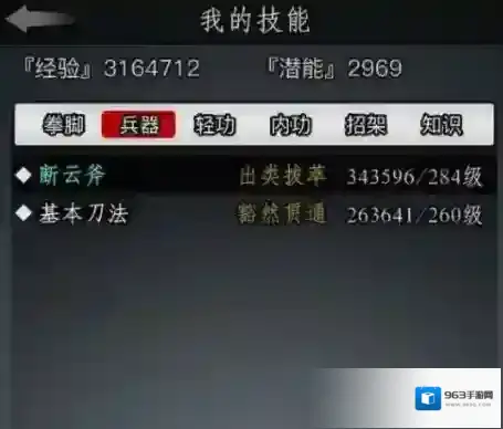 放置江湖门派