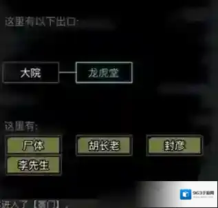 放置江湖根骨