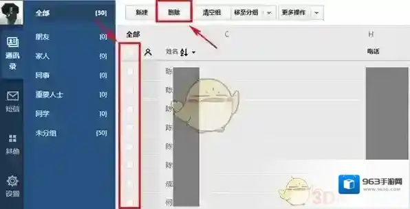 QQ同步助手你在
