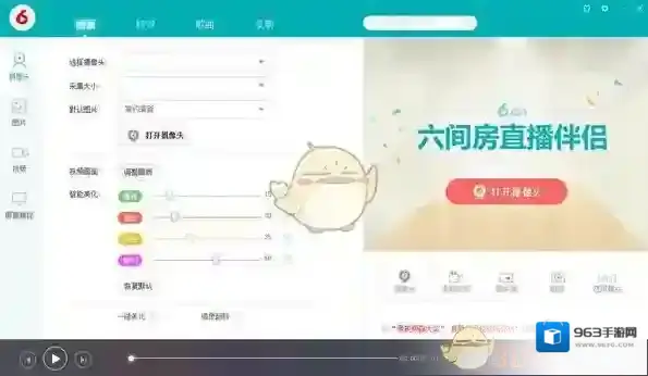 游戏合集直播伴侣
