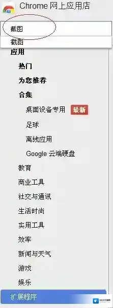 谷歌浏览器就可以