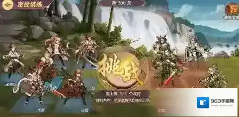 三国志幻想大陆加点