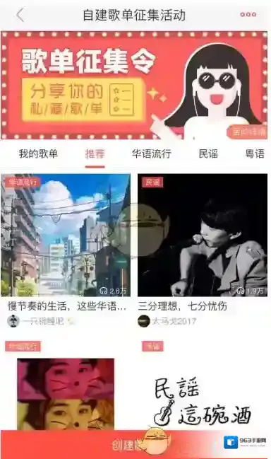 唱吧创建