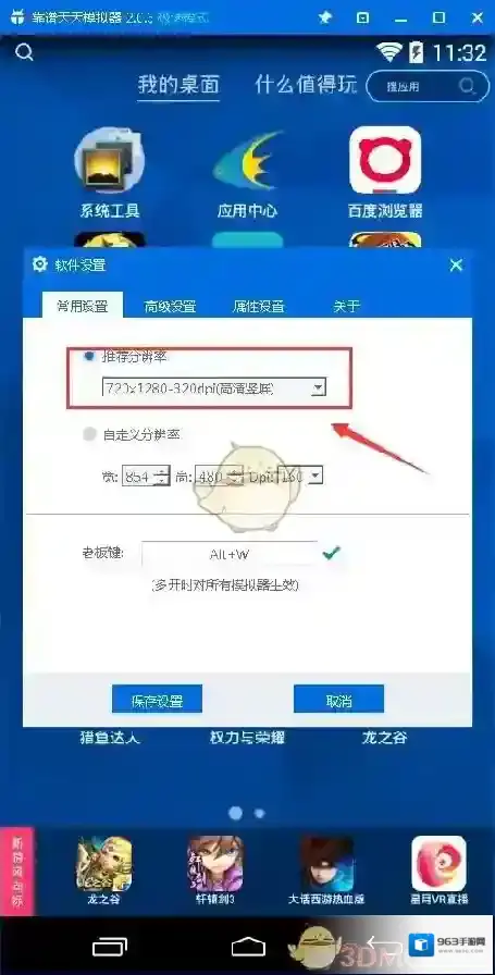 共和国之辉:红警点击