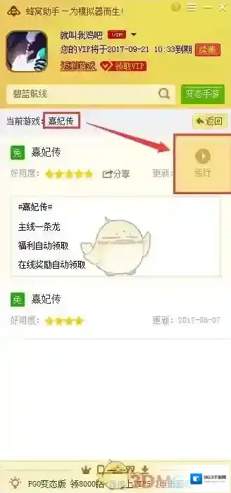 卡片怪兽运行