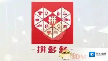 《拼多多》好评红包领取要求说明